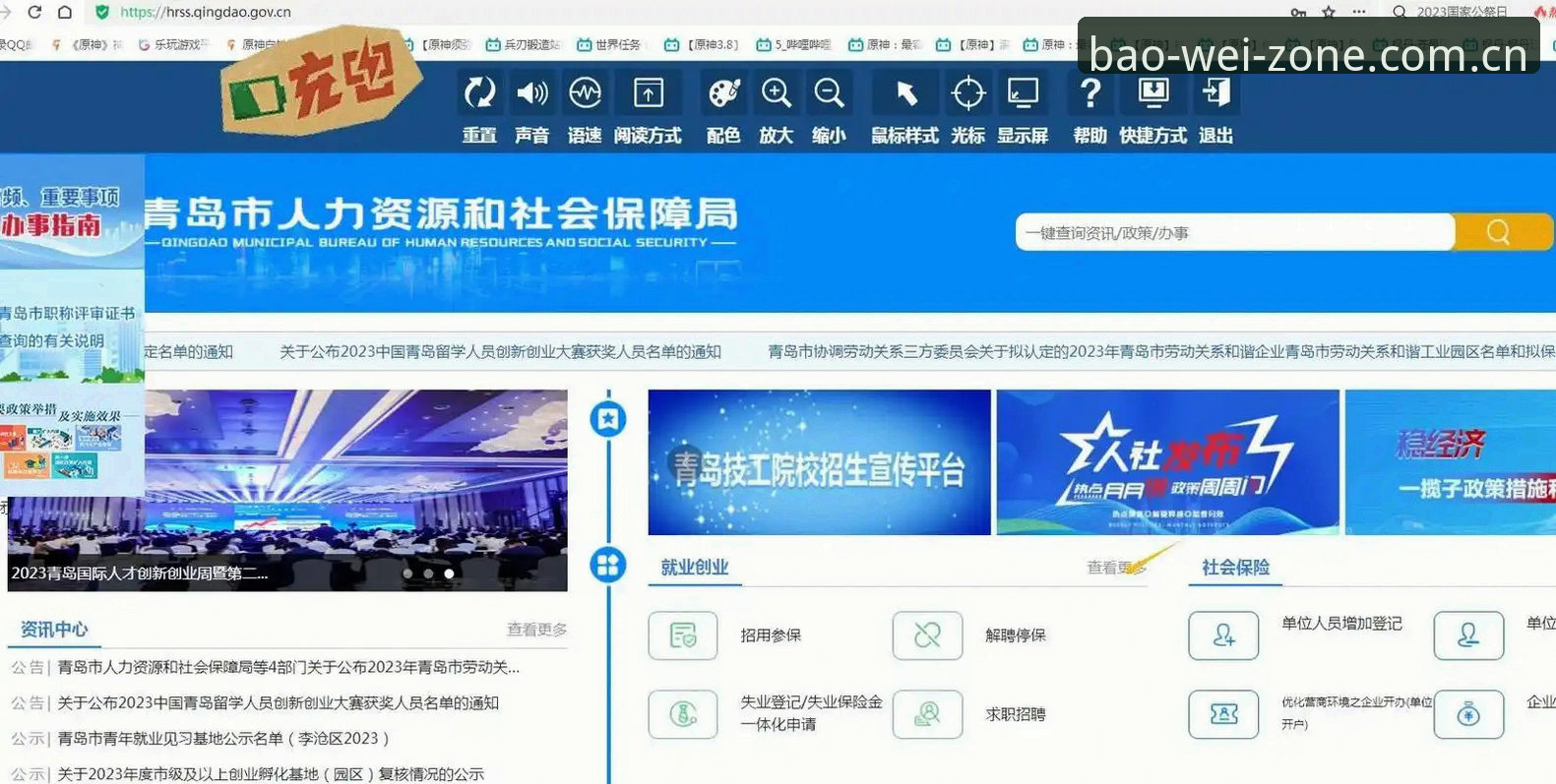 宝威CN手机版登录流程怎么下载 宝威CN手机版登录流程下载详解