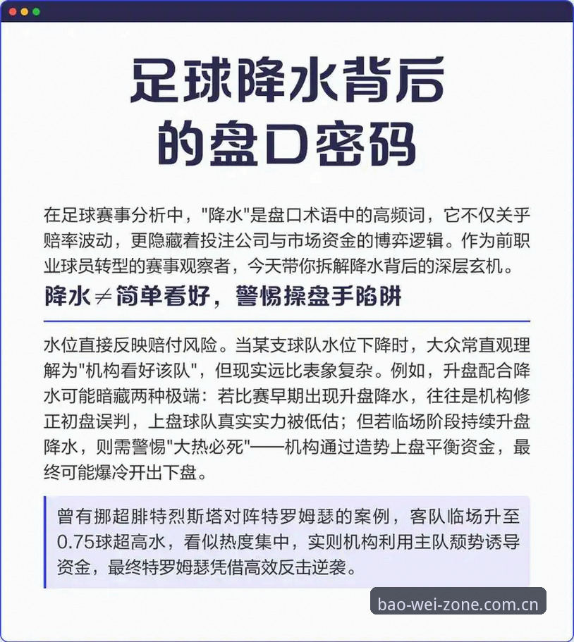 品牌自营领地足球赔率数据2026最新版本 品牌自营领地足球赔率数据2026最新版本解析:从盘口逻辑到实战应用