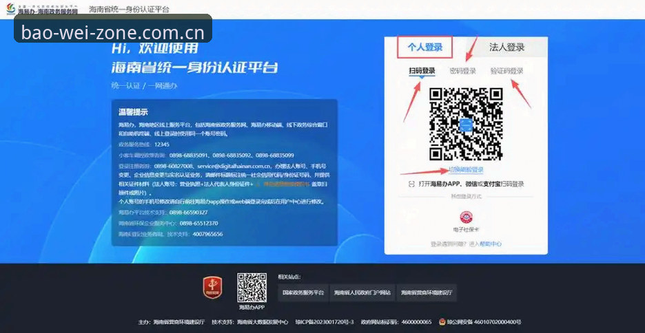 宝威CN手机版登录流程vs传统验证：三步搞定与繁琐注册的对决