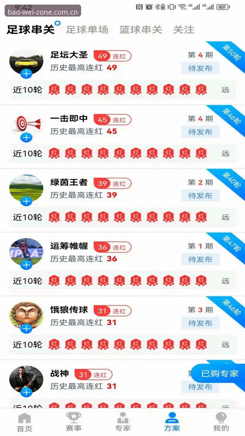 资深体育玩家实测：宝威官网APP下载指引的五个关键判断，避坑实战经验