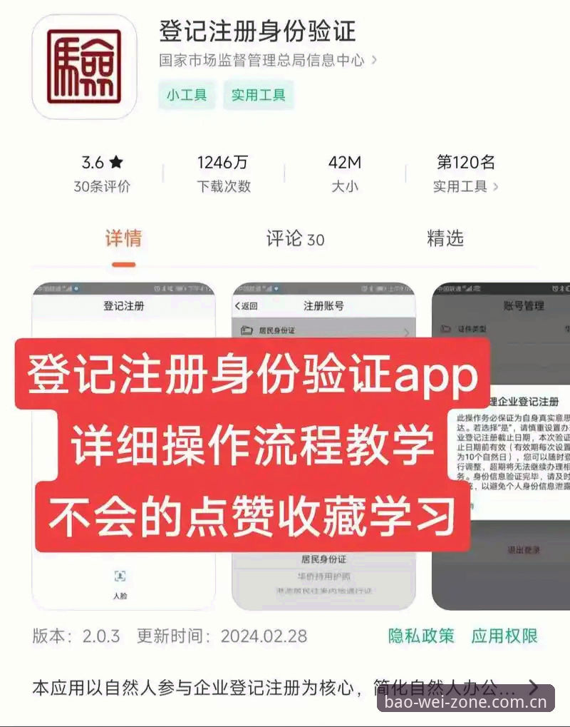 3步搞定宝威CN手机版登录流程，别再被那些“教程”带偏了